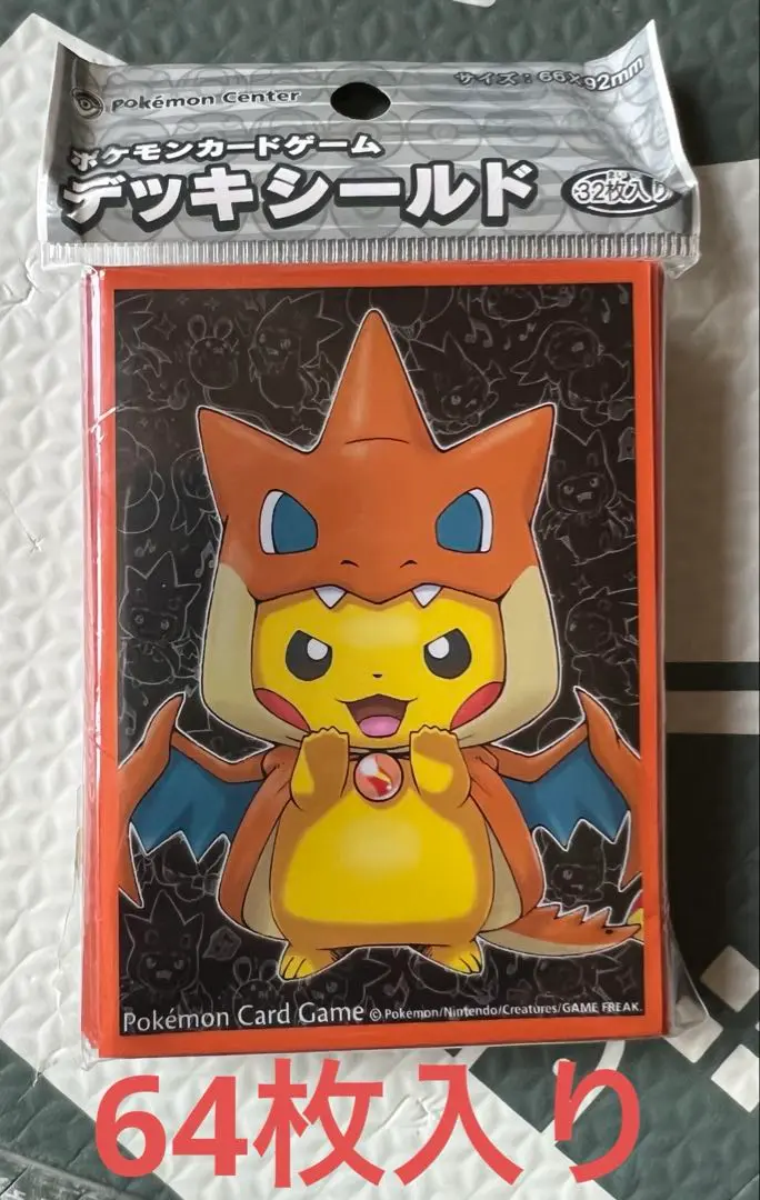 匿名配送無料ポケモンセンターメガトウキョーのピカチュウ　デッキシールド64枚他 匿名配送無料ポケモンセンターメガトウキョーのピカチュウ