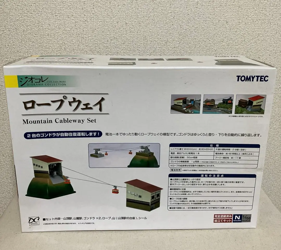 トミーテック　ジオコレ　ロープウェイ　廃盤 新品未使用 (希少)トミーテック ジオコレ ロープウェイ TOMY TEC
