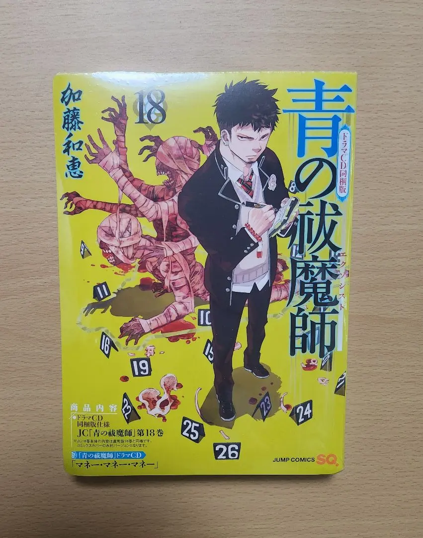 青の祓魔師 18 (ジャンプコミックス) | 加藤 和恵 |本 | 通販