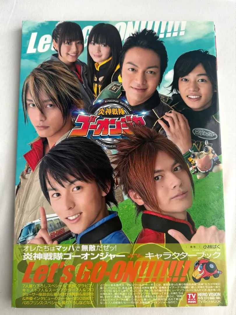 S*7様 炎神戦隊ゴーオンジャー まとめ売り！ Amazon.co.jp: 炎神戦隊ゴーオンジャー Blu-ray BOX2 : 古原靖久
