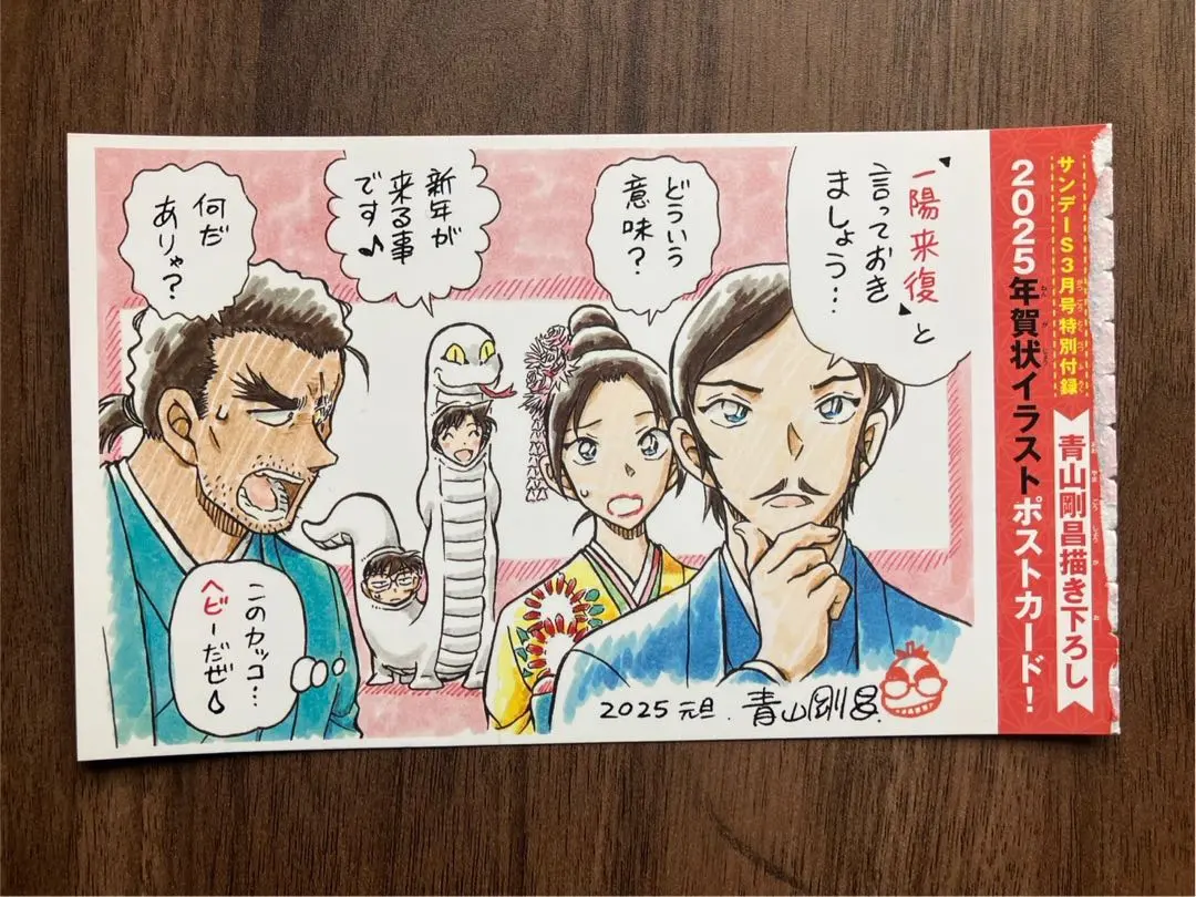 2025年最新】年賀状 コナンの人気アイテム - メルカリ