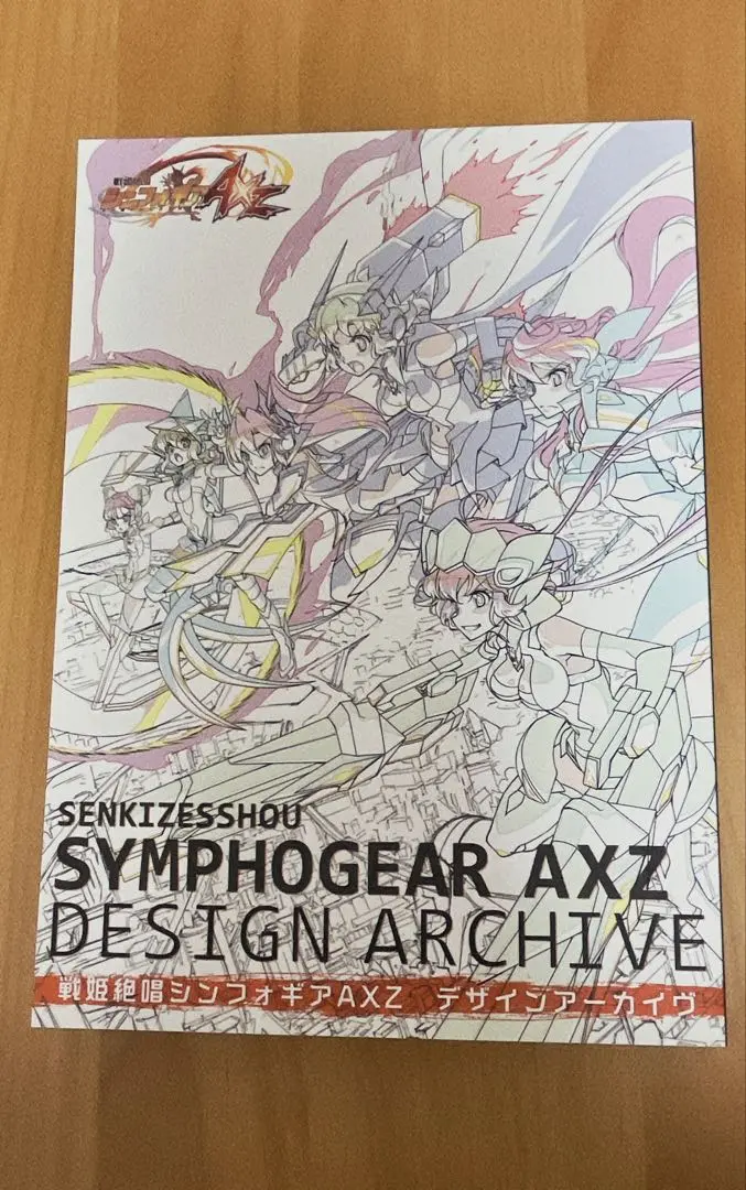 Amazon.co.jp: シンフォギアGX デザインアーカイヴ : 本