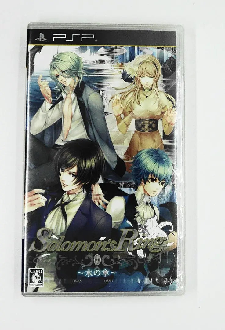 2025年最新】psp solomon ring 水の章の人気アイテム - メルカリ