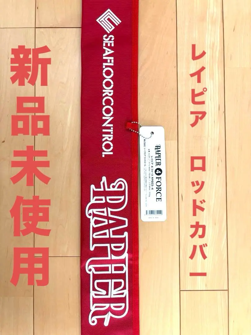 2025年最新】レイピア ロッドの人気アイテム - メルカリ