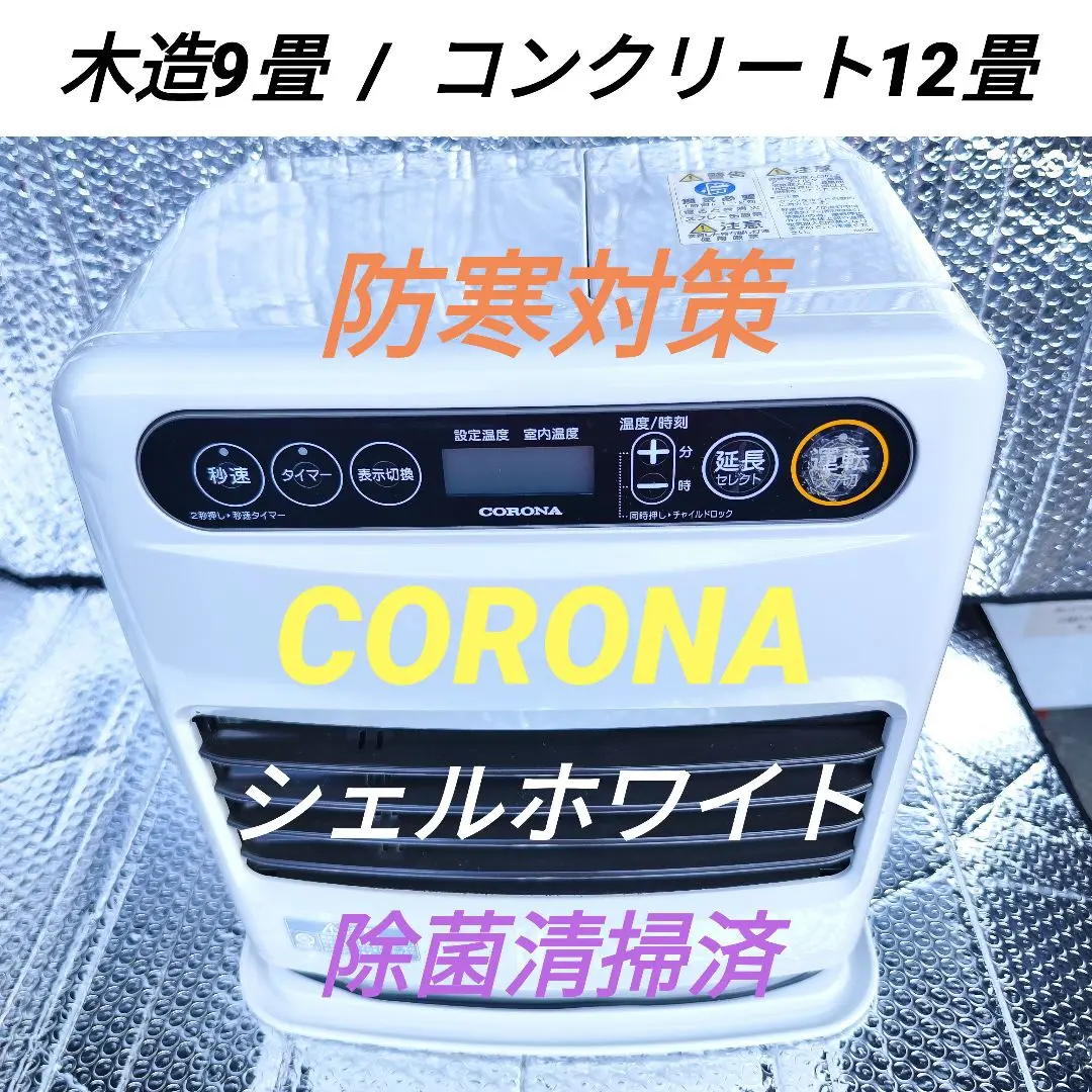 ファンヒーター コロナFH-G3222Y新品未使用 木造9畳 コンクリート12畳 Amazon | CORONA(コロナ) 石油ファンヒーター 【日本生産