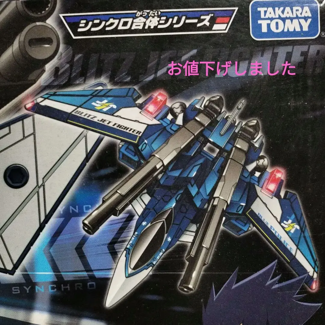 ハイパーレスキュー　ドライブヘッド 01MKII ブリッジジェットファイター Amazon.co.jp: トミカ ハイパーレスキュー ドライブヘッド