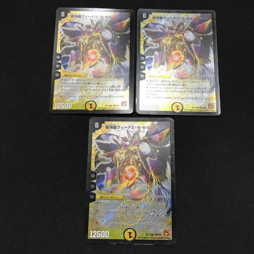 Thumbnail of Venus La Sainte Mère 2010