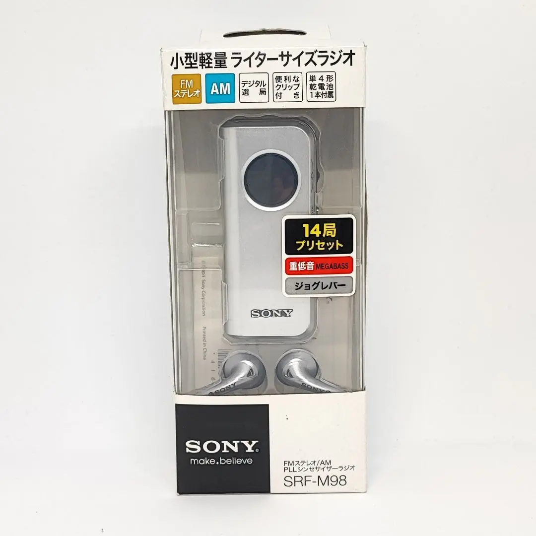 SONY ソニー 小型ラジオ SRF-M98 シルバー｜中古｜なんでも