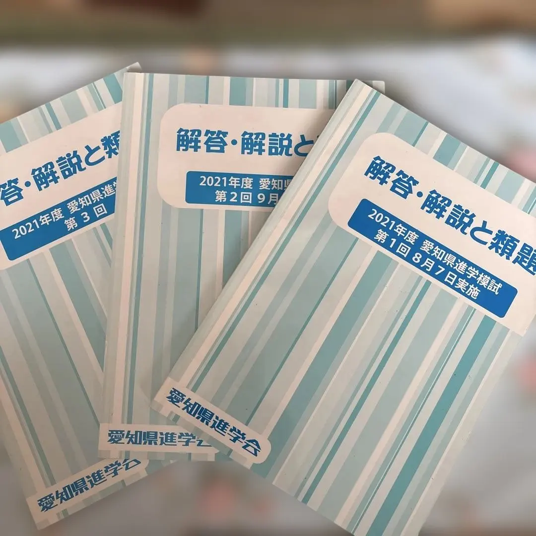 2025年最新】佐鳴 模試の人気アイテム - メルカリ