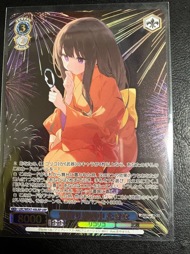 2025年最新】夏祭り たきなの人気アイテム - メルカリ