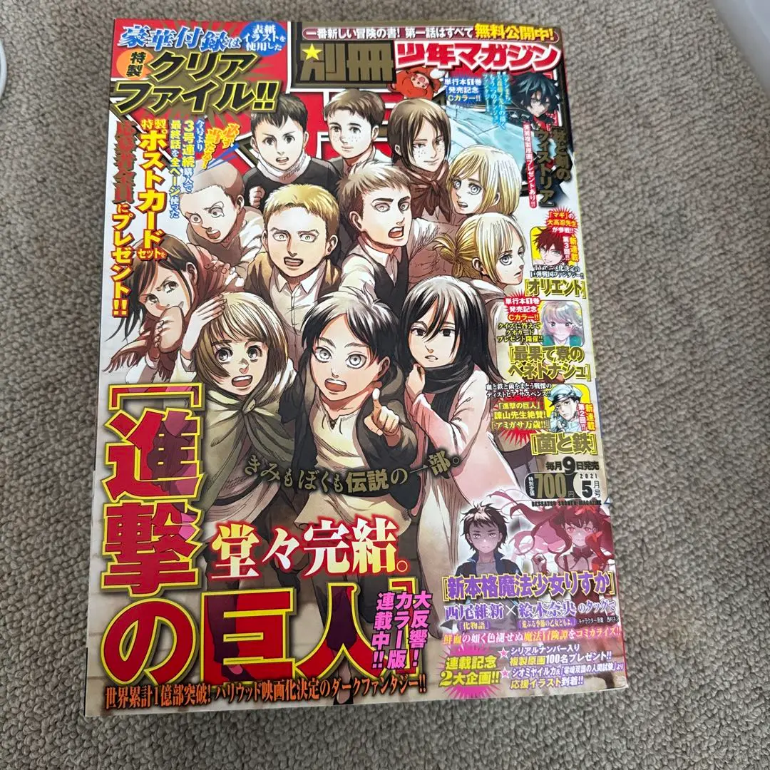 [未開封] 進撃の巨人　マガポケ購読者抽選200人限定　缶バッジ 未開封] 進撃の巨人マガポケ購読者抽選200人限定缶バッジ