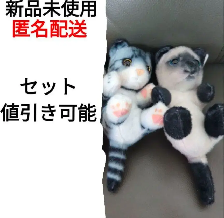 リアル猫 リアルアニマル猫つまんでマスコットBC 猫ぬいぐるみ　２個　セット ぬいぐるみ リアルアニマル 猫 つまんでマスコット ハチワレ
