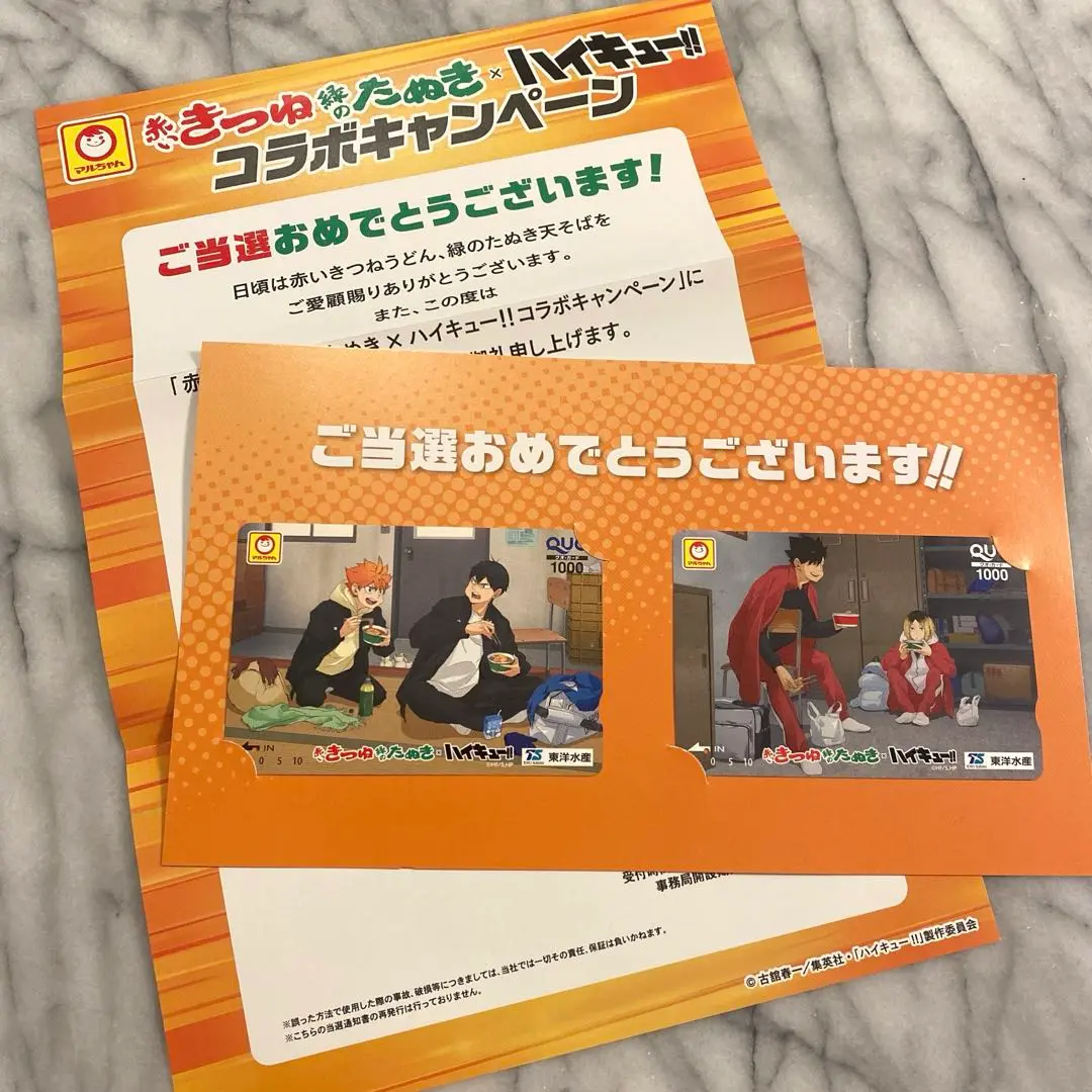 ハイキュー 赤いきつね 緑のたぬき オリジナルスポーツタオル ハイキュー 赤いきつね 緑のたぬき タオル 非売品 - メルカリ