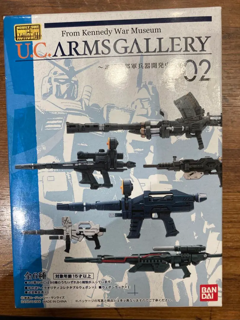 機動戦士ガンダム UC アームズギャラリー シリーズbox 1 &2 Amazon | U.C.アームズギャラリー 01 ジオン軍実弾兵器開発史 全