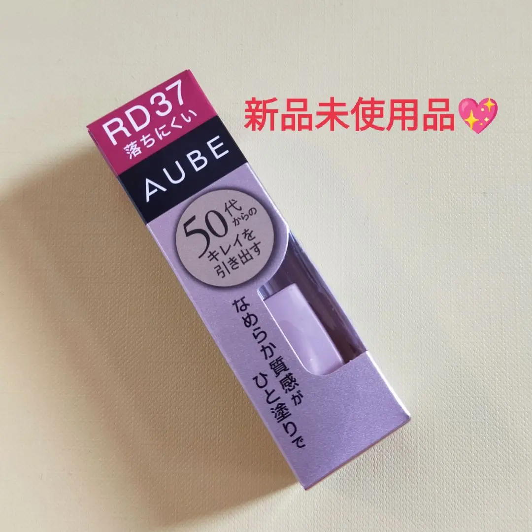 AUBE RD37を３つセット！ Amazon | AUBE(オーブ) なめらか質感ひと塗りルージュRD37 +