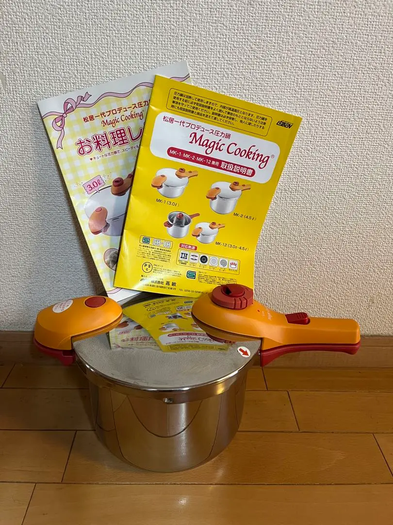 【専用】松居一代4.5リットル 圧力鍋 松居一代 圧力鍋 4.5L MK-2 - メルカリ
