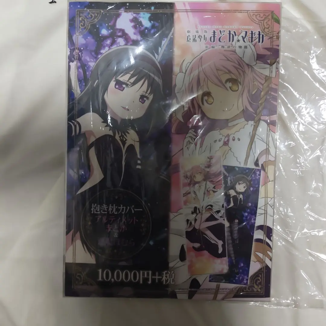 2025年最新】魔法少女まどか☆マギカ 抱き枕カバー