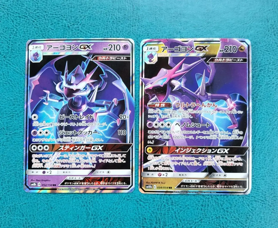 アーゴヨンGX【SSR】{223/150}