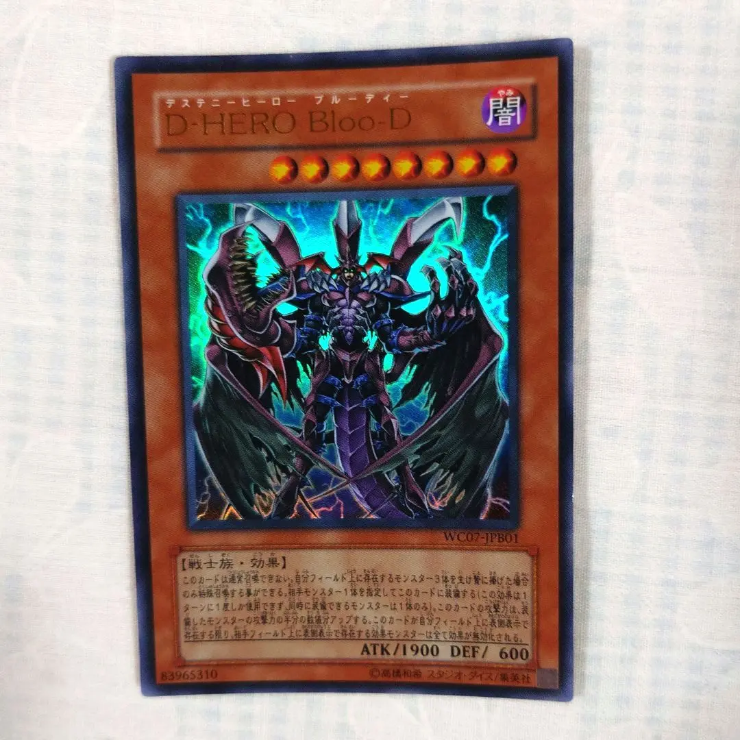 2025年最新】遊戯王デュエルモンスターズワールドチャンピオン