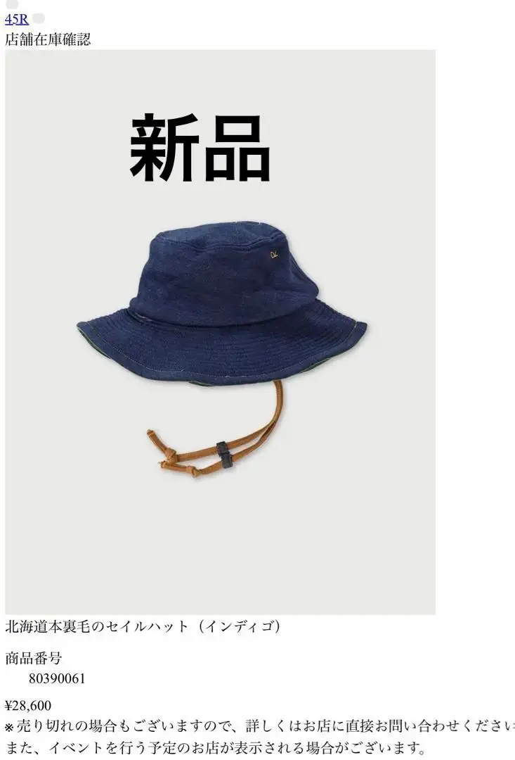 45R★リネンハット 45R（フォーティファイブアール）の「リネン泥染めブレードHAT