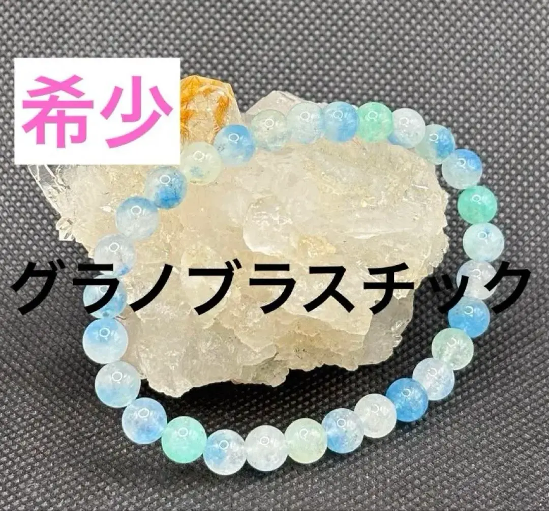 グラノブラスチックブルーラインクォーツ✨ブレスレット gbs-1104is-350x350.jpg
