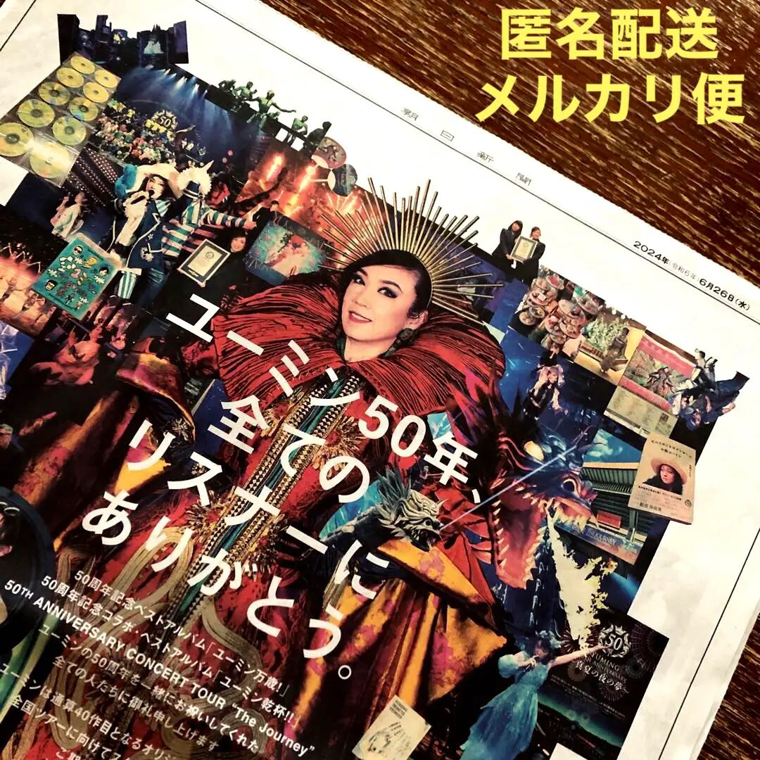 Amazon.co.jp: ユーミン万歳! (6枚組) - 松任谷由実 [完全限定盤