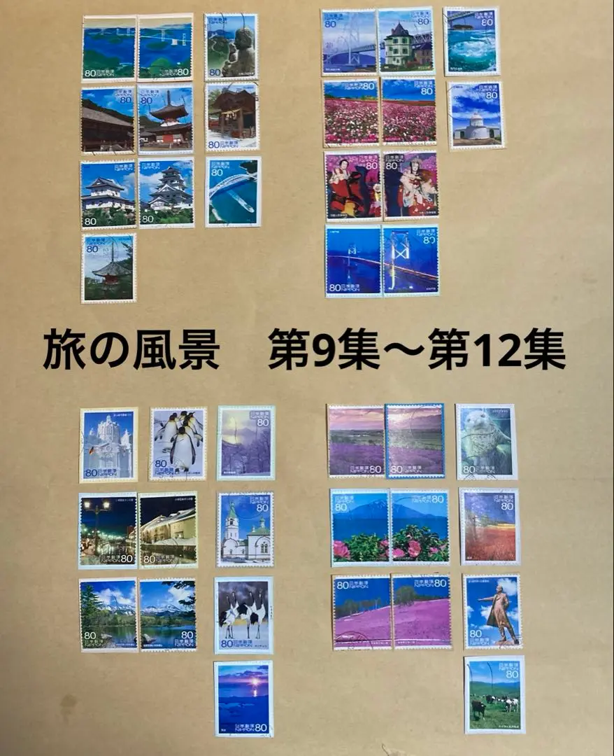 日本の古切手　美しい旅の風景 北海道③　10枚 2025年最新】切手 旅の風景シリーズの人気アイテム - メルカリ