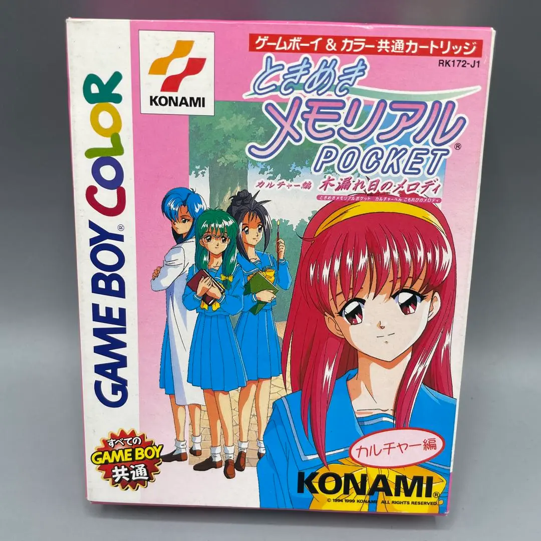 GBソフト　ときめきメモリアルポケット カルチャー編 木漏れ日のメロディ GBC『ときめきメモリアルポケット カルチャー編 木漏れ日の