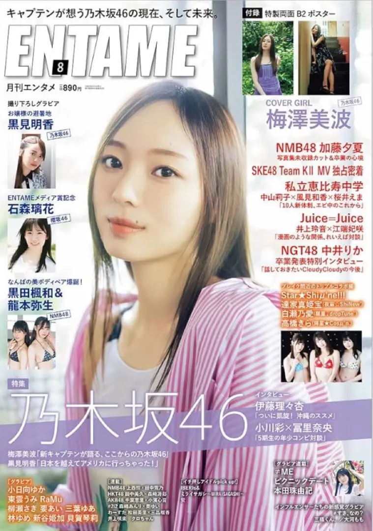 Amazon.co.jp: 【】DVD「中山怜香/ピーチ！コレクション」ENFD