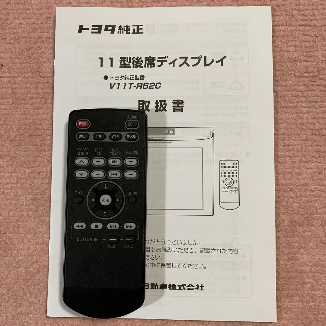 エスティマ ACR50W純正フリップダウンモニターリモコン付 V11T-R62C Yahoo!オークション -「v11t-r62c リモコン」の落札相場・落札価格