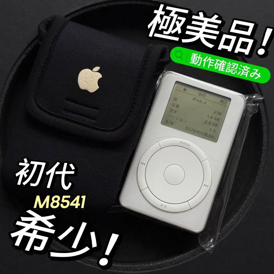 2025年最新】ipod m8541の人気アイテム - メルカリ