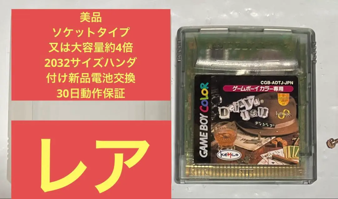 2025年最新】ディジャブI＆II ゲームボーイの人気アイテム