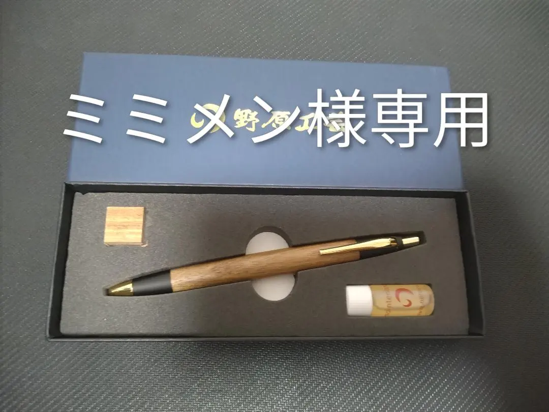 2025年最新】野原工芸槐の人気アイテム - メルカリ