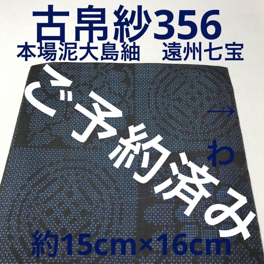 織名古屋帯 遠州緞子 漆黒x銀鼠色