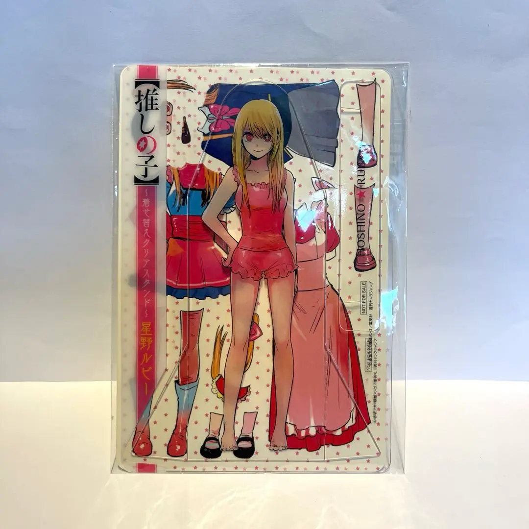 推しの子 全15巻セット 着せ替えアクリルスタンド付き おトク情報がいっぱい！ 推しの子 全巻 セット （1巻から15巻