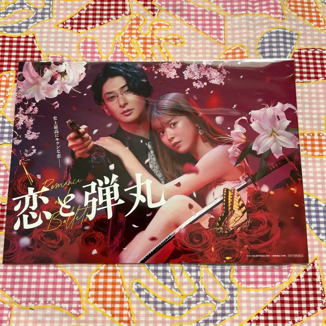 Amazon.co.jp: 恋と弾丸 DVD-BOX [DVD] : 古川雄大, 馬場ふみか