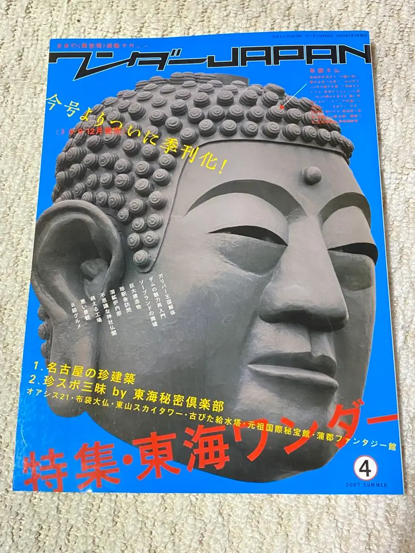 全国シーカヤッキング55MAP&全国リバーツーリング55MAP 全国リバーツーリング55マップ 日本の川地図 カヌーツーリング