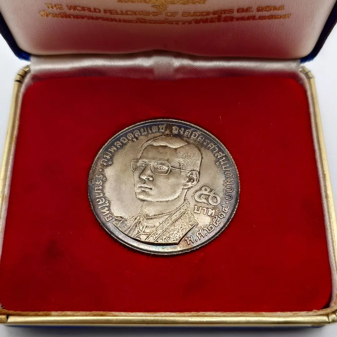 タイ 50バーツ 1971年 銀貨 ta01 タイ 50バーツ 1971年 銀貨 ta01