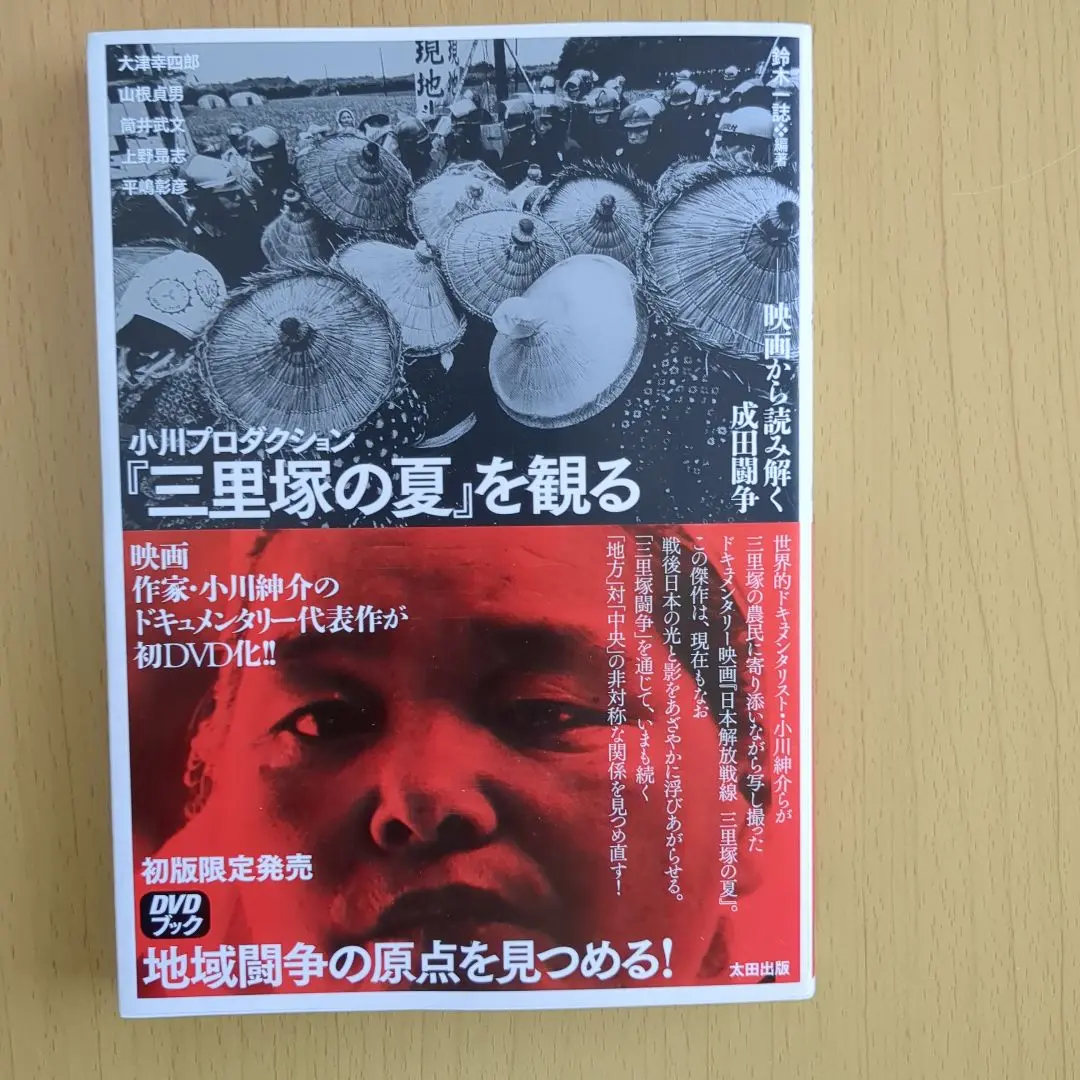 【廃盤】三里塚シリーズ DVD BOX〈8枚組〉 廃盤】三里塚シリーズ DVD BOX〈8枚組〉お 手頃 価格