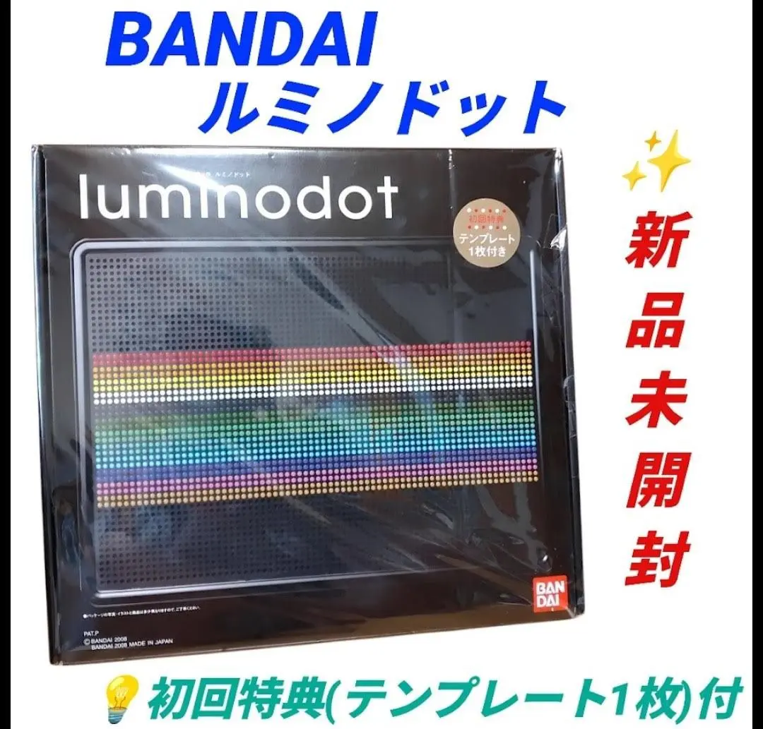 ★【新品未使用】　ルミノドット　LUMINODOT　バンダイ　★ 楽天市場】ルミノドット バンダイ 新品 : クロソイド屋 楽天市場店