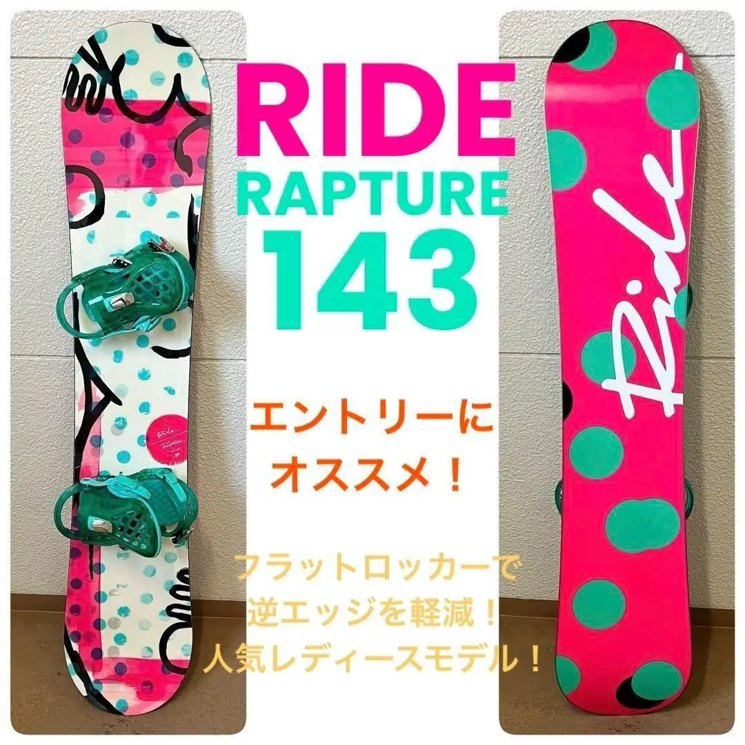 2025年最新】ride rapture スノーボードの人気アイテム - メルカリ