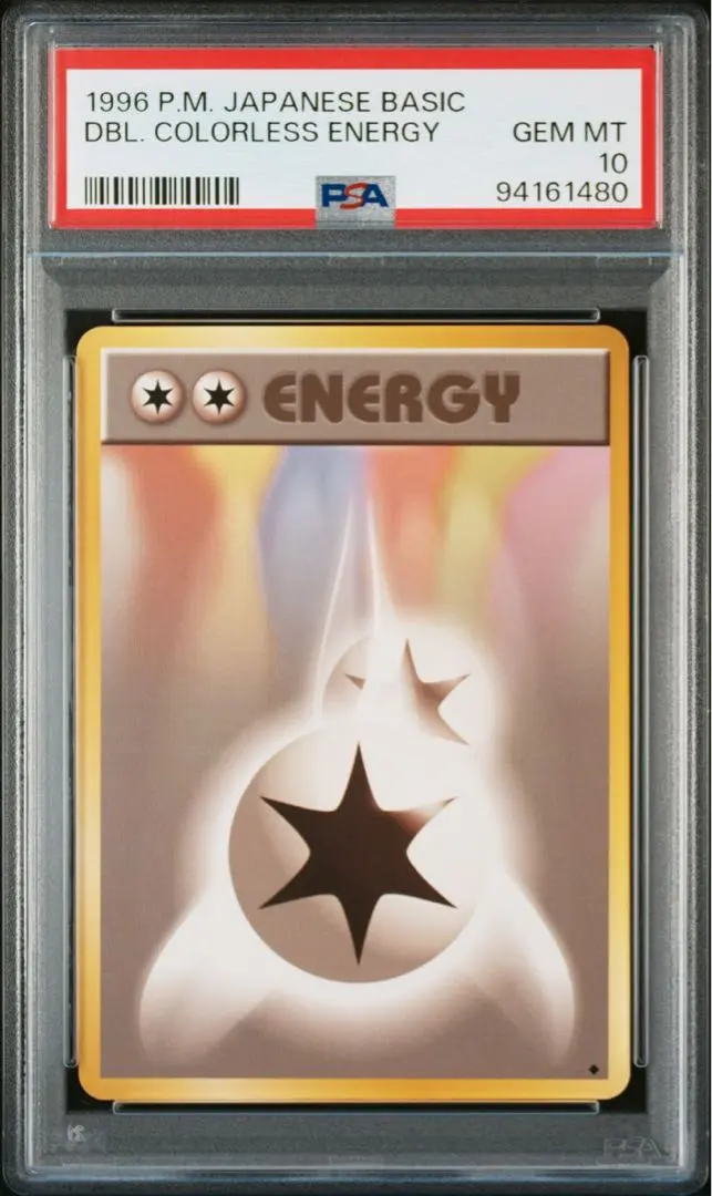1996年、超激レア、無色2個 エネルギー PSA 10 2025年最新】無色2個エネルギー psa10の人気アイテム - メルカリ