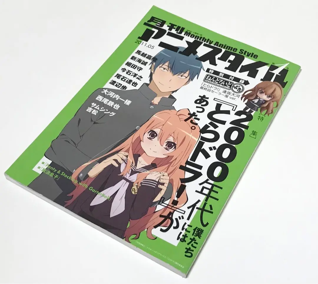 2025年最新】アニメスタイル とらドラの人気アイテム - メルカリ