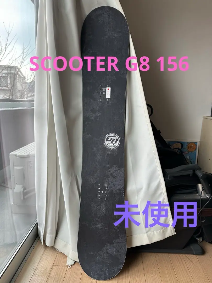 scooter G8 156 20-21 ソールカバー付き scooter G8 156 20-21 ソールカバー付き