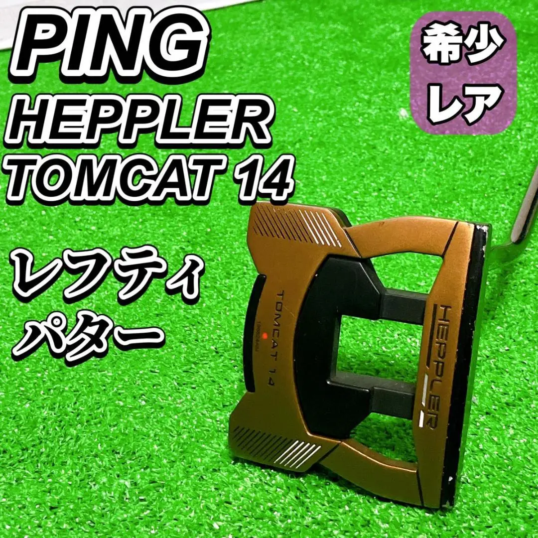 Pingパター トムキャット14 36インチ ピンパター トムキャット14／PING PUTTR TOMCAT 14 パター