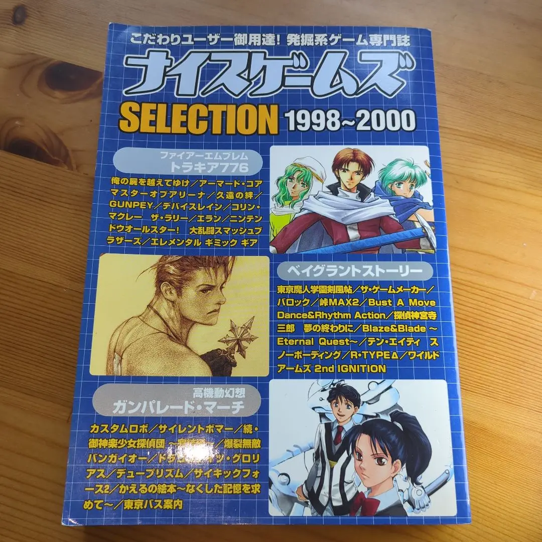 2025年最新】ガンパレードマーチ 攻略の人気アイテム - メルカリ