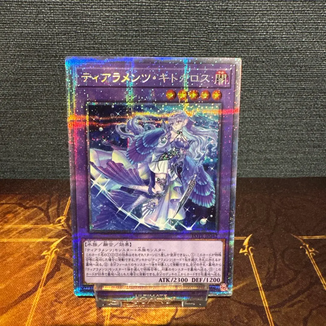 2025年最新】ティアラメンツキトカロス プリズマの人気アイテム