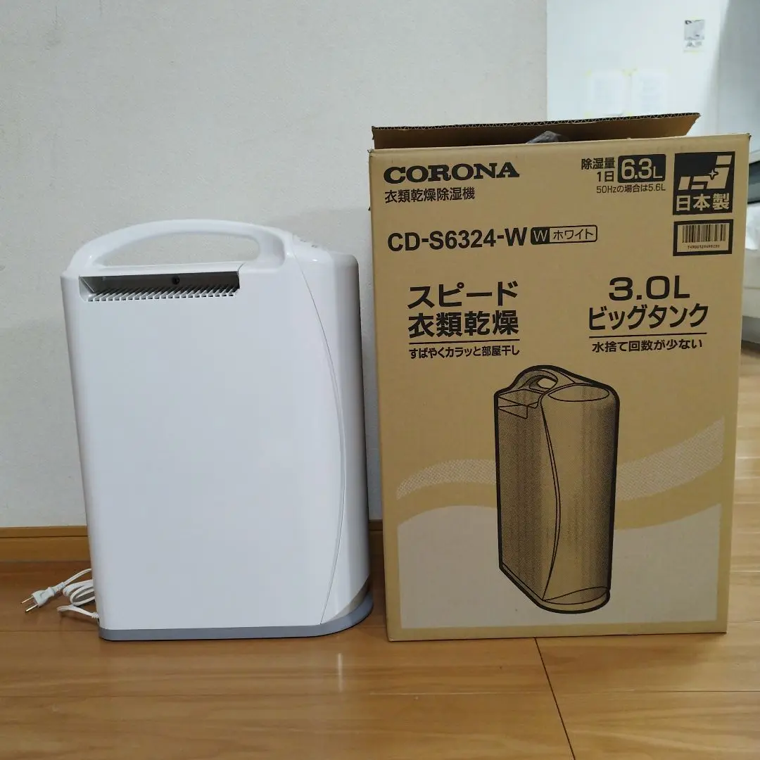 未使用品✨CORONA CD-S6324-W 衣類乾燥機 コロナ 衣類乾燥除湿機 CD-S6324-W - メルカリ