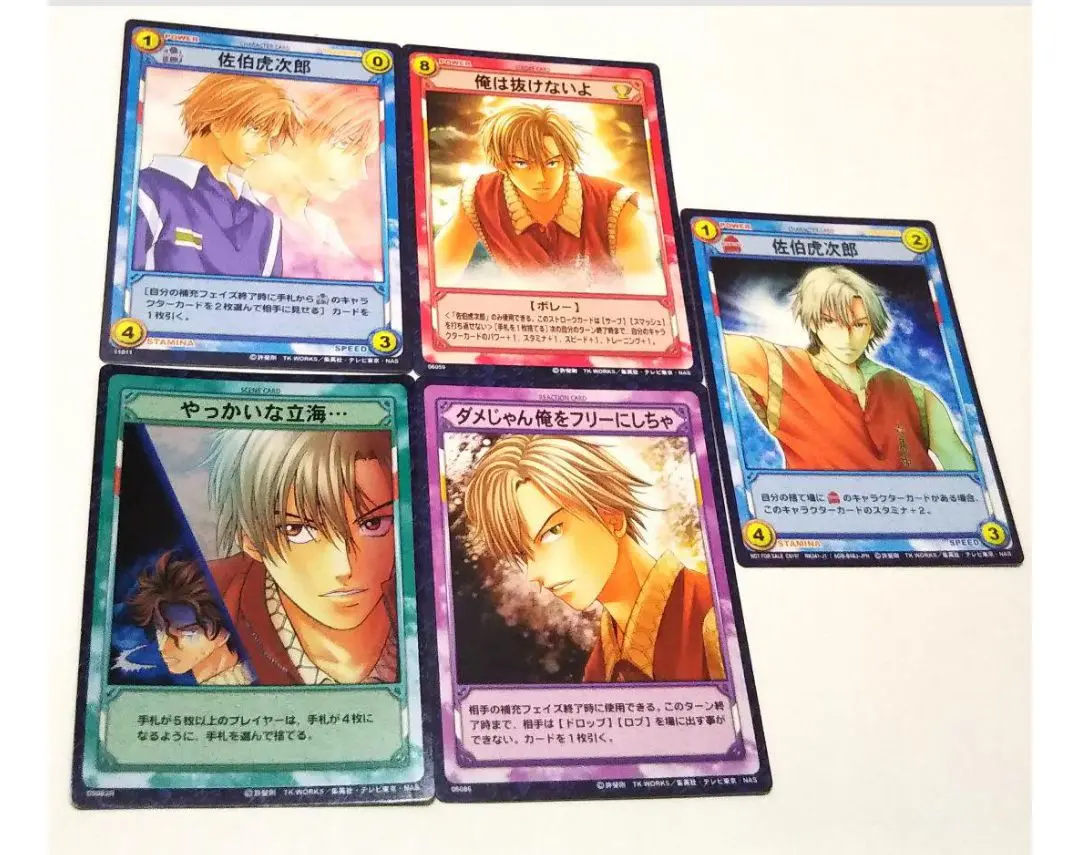 網球王子 佐伯 卡片 復古 的縮圖