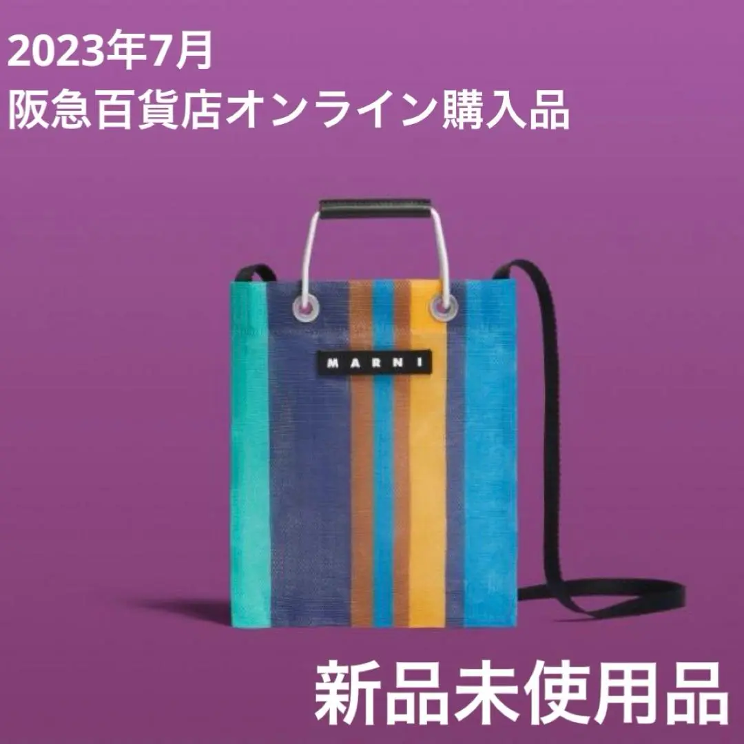 2025年最新】マルニフラワーカフェ ストライプミニショルダー